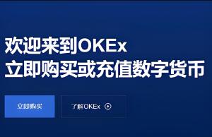 欧意币交易所app下载 欧意币交易所：安全便捷数字资产交易平台